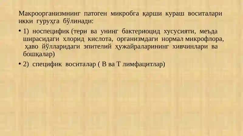 Юқумли  касалликлар 4