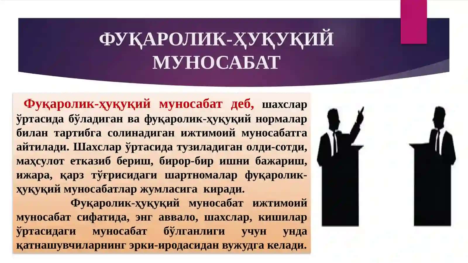 ФУҚАРОЛИК ХУҚУҚИЙ МУНОСАБАТЛАРИ 4