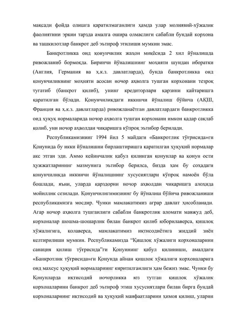 Банкротлик тушунчаси ва ҳуқуқий асослари 4