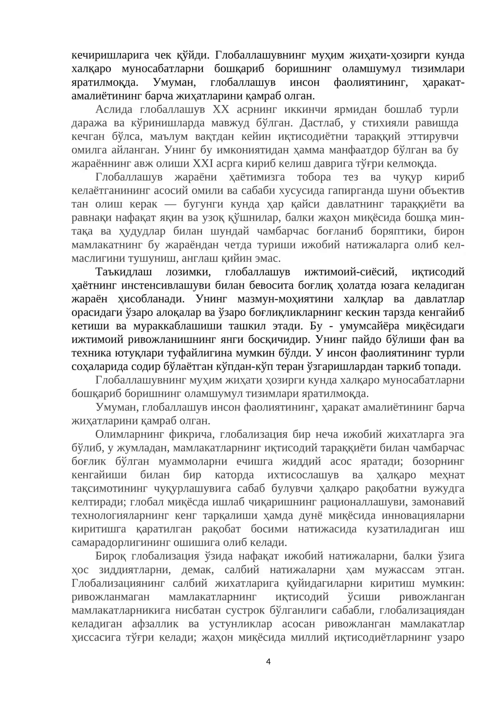 ГЛОБАЛ ЖАРАЁНЛАР ВА БАРҚАРОР ТАРАҚҚИЁТ 4