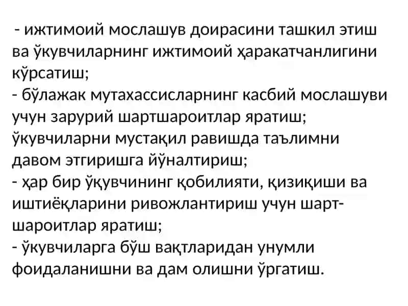 Таълим-тарбияжараёнидагиларникиритиш 4