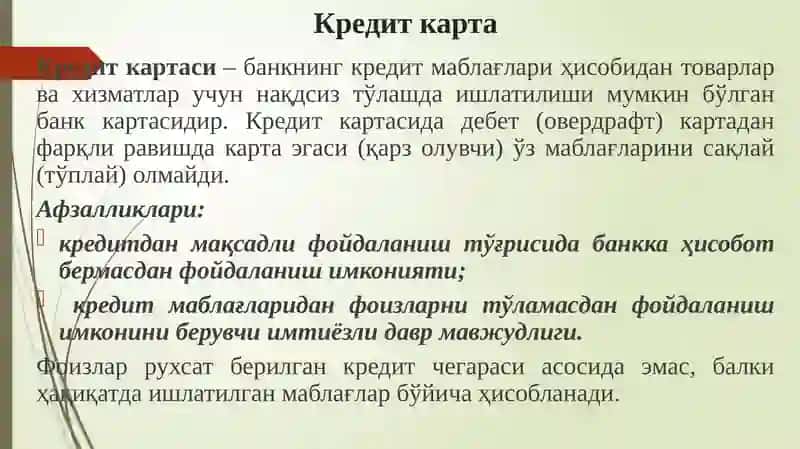 Рақамли ва мобил ҳамёнлар 4