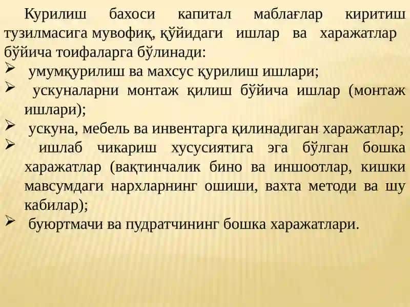 Лойиҳа 4