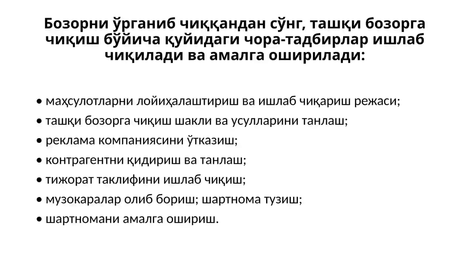 Ташқи савдо операцияларини ташкил этиш 4