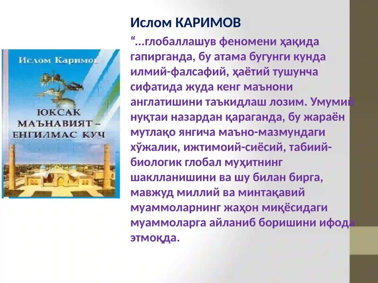 Ўммавий маданият ва ёшларнинг ахлоқий қарашлари 4