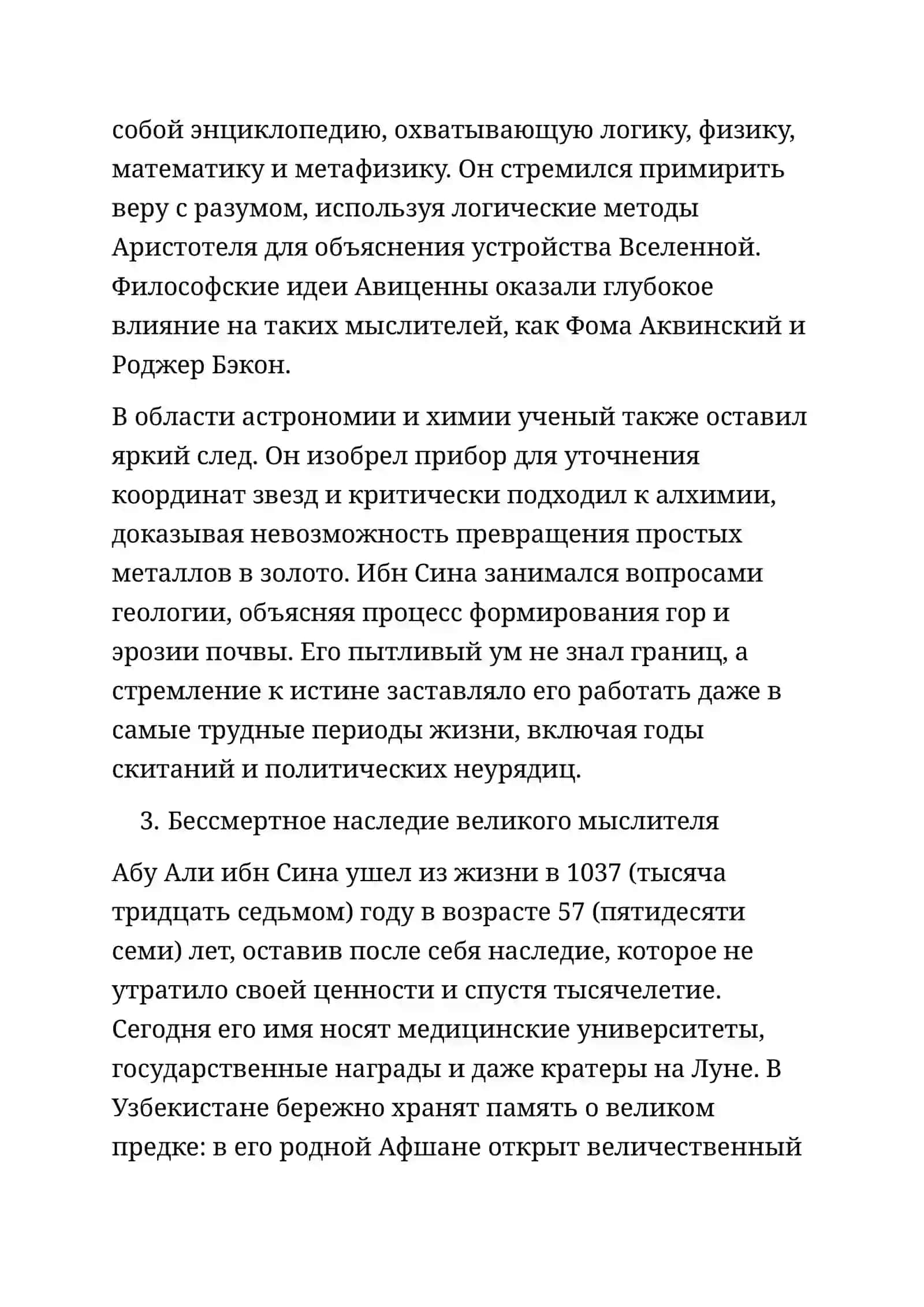 Абу Али Ибн Сина 4