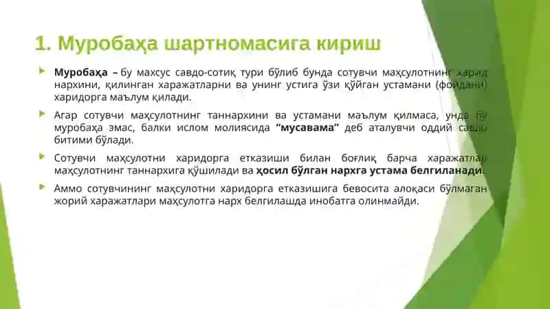 Муробаҳа шартномаси 4