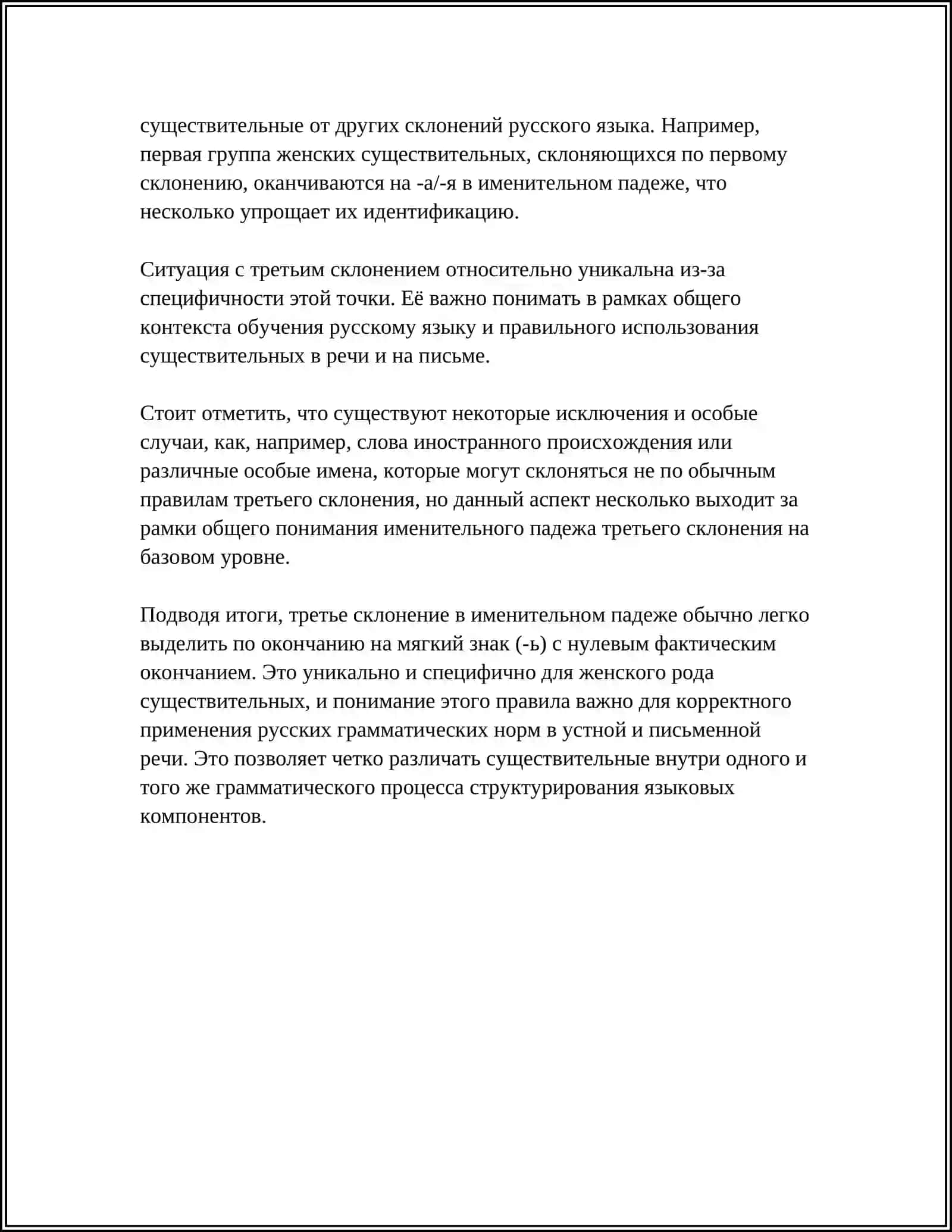 УЧАСТИЕ СТУДЕНТОВ -ФИЛОЛОГОВ В ОСВОЕНИИ ОБРАЗОВАТЕЛЬНЫХ ПРОГРАММ 4