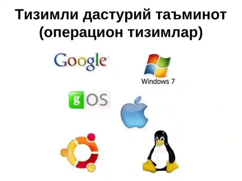 Дастурий таъминот 4