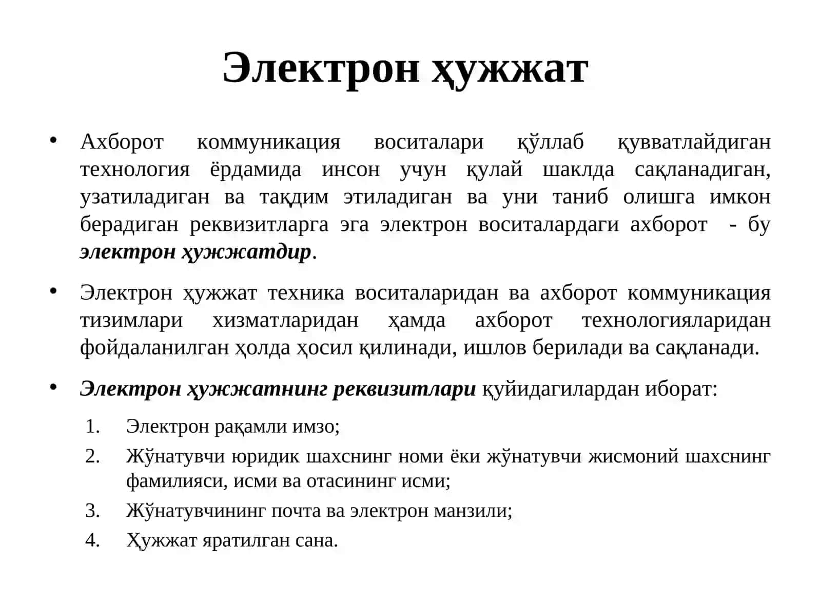 Электрон Ҳуҷжат ва Электрон Ҳуҷжат Алмашинуви 4