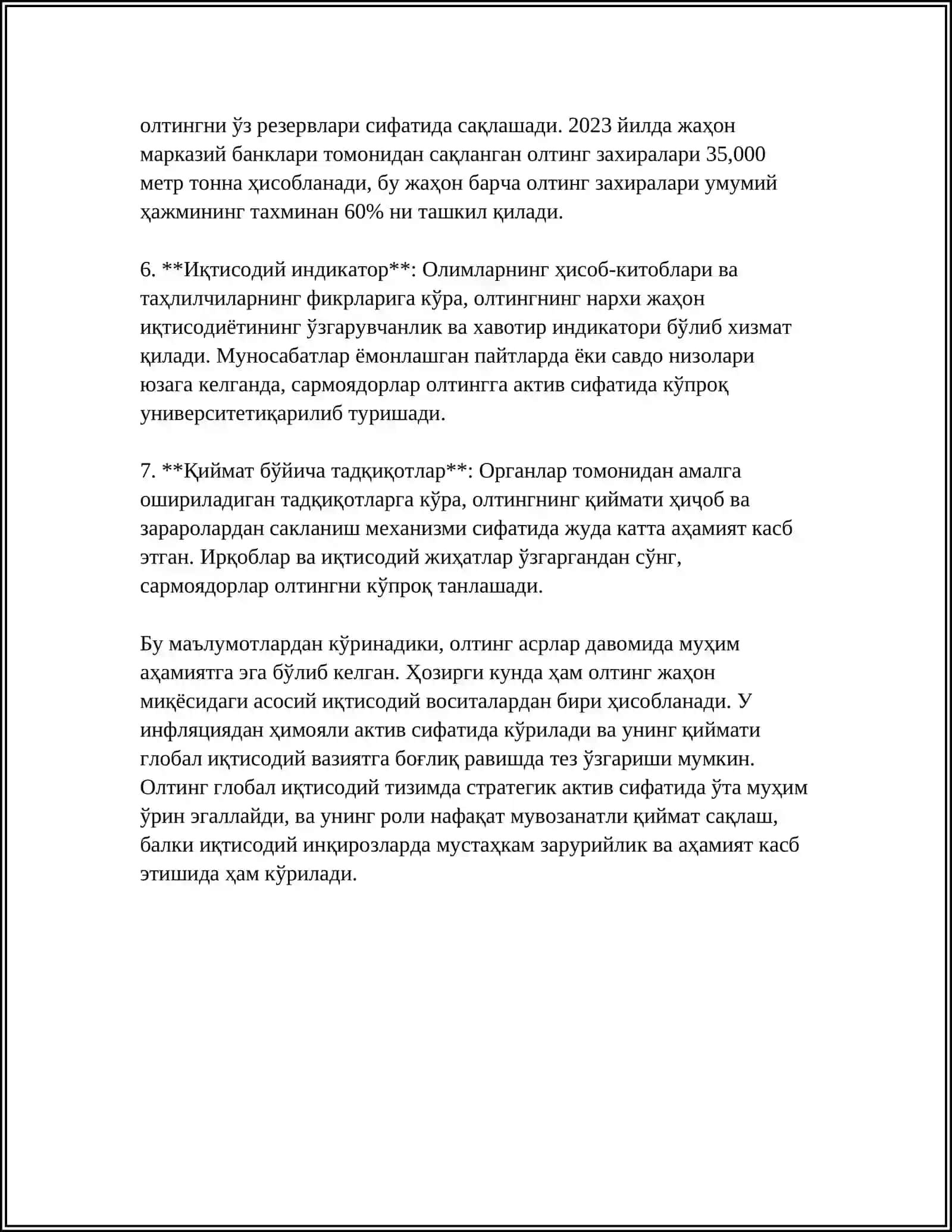 Олтин Пул Сифатида 4