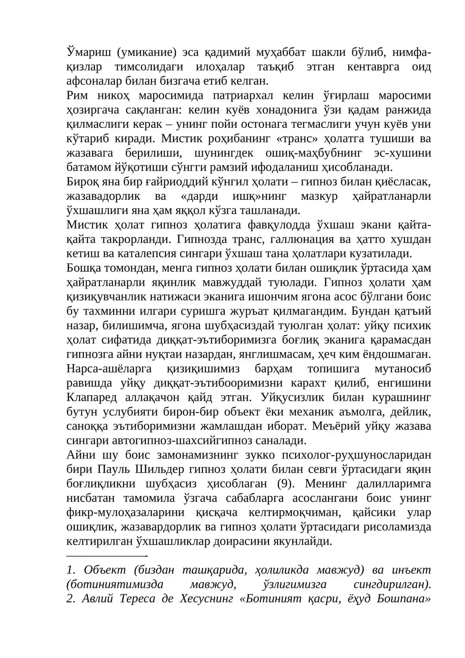 СЕВГИ СЕҲРИ 4
