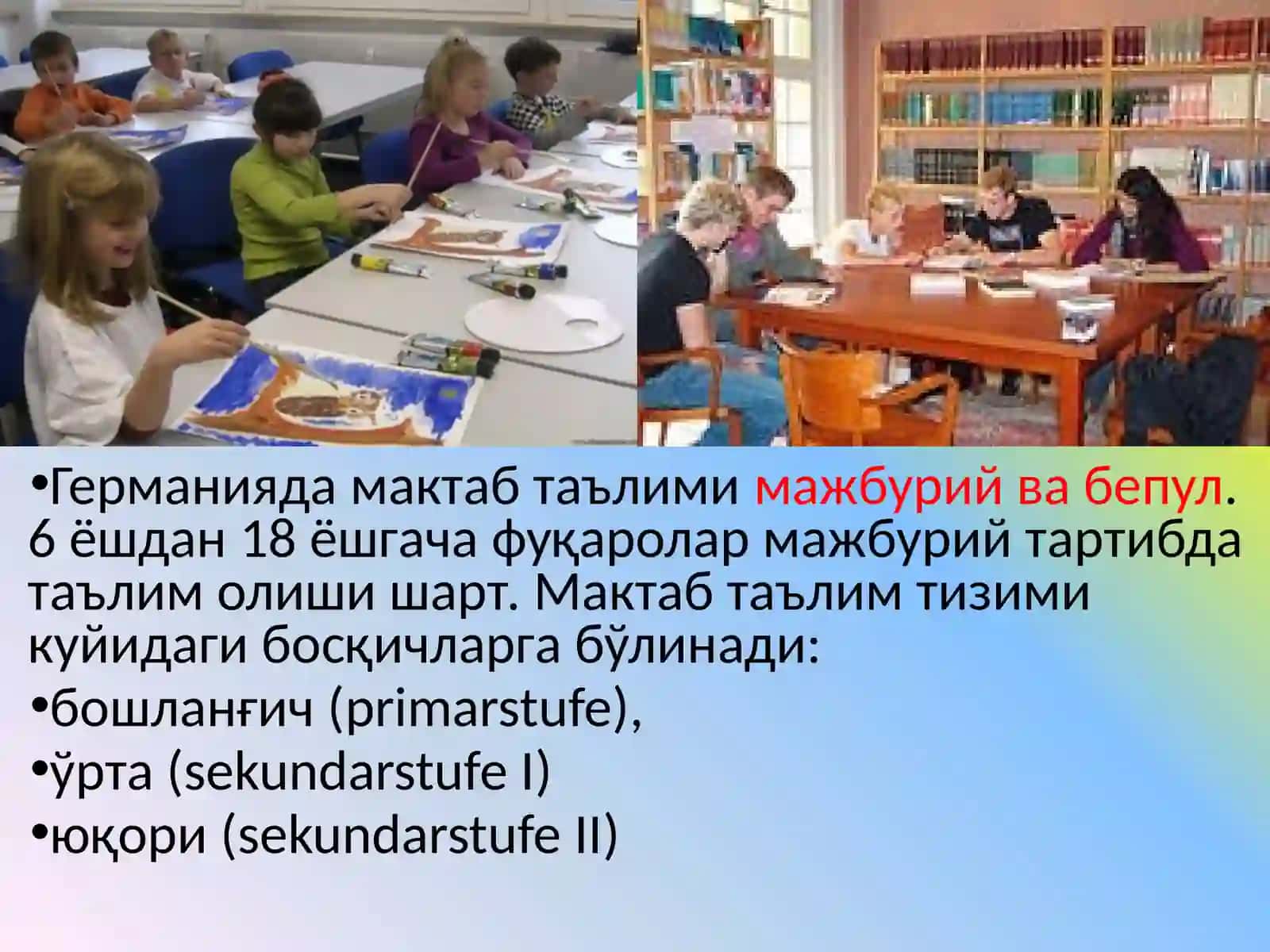Германия таълим тизими 4
