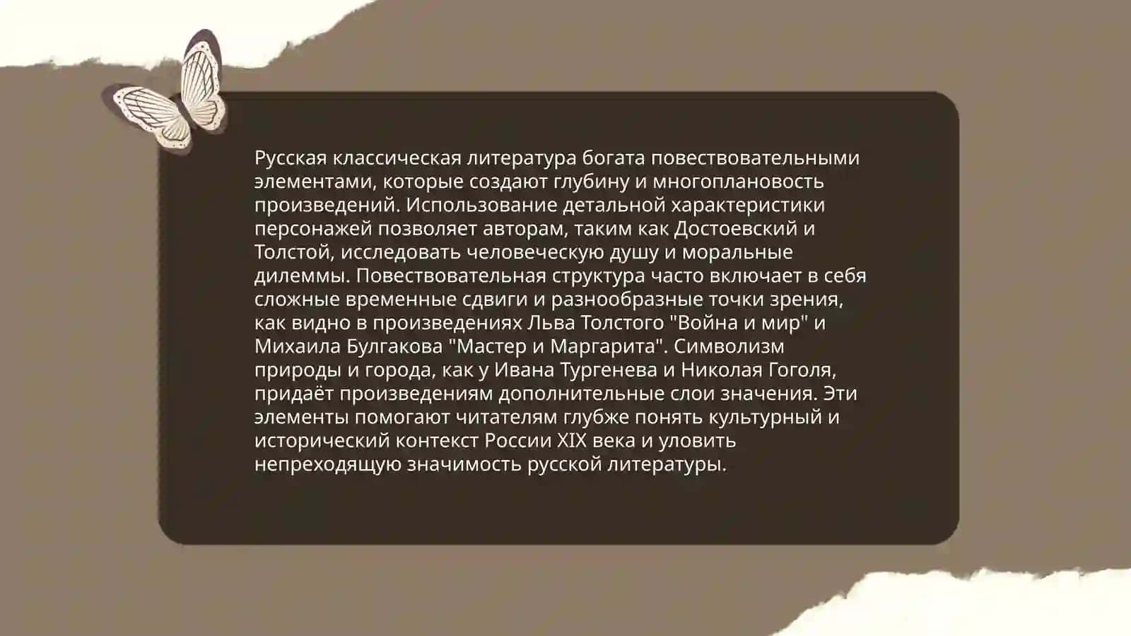 Описание природы в художественной литературе 4