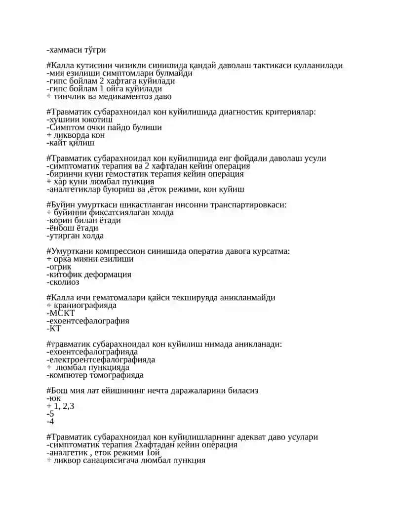 Кукрак кафаси 4