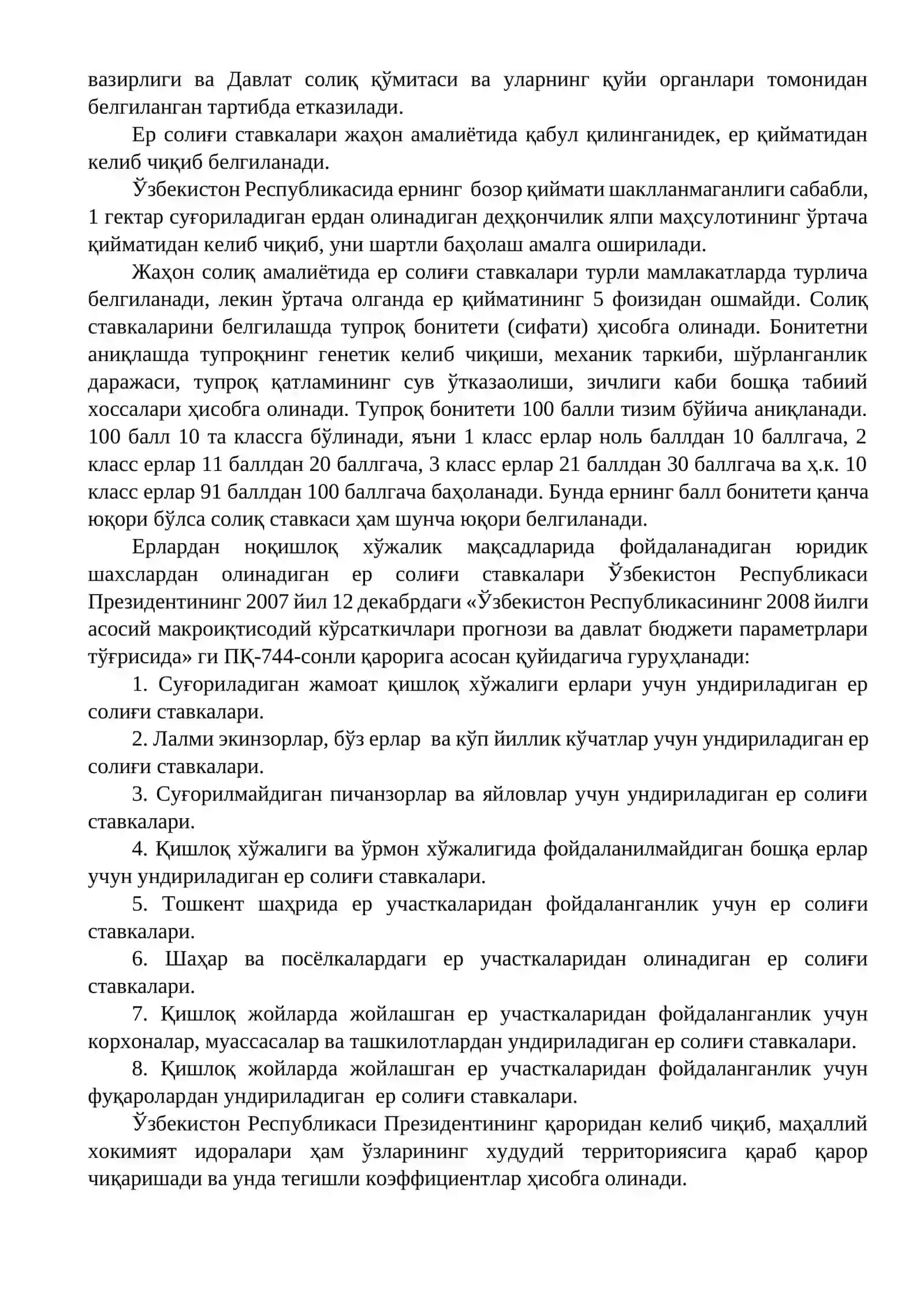Юридик шахслардан ундириладиган ер солиғи 4