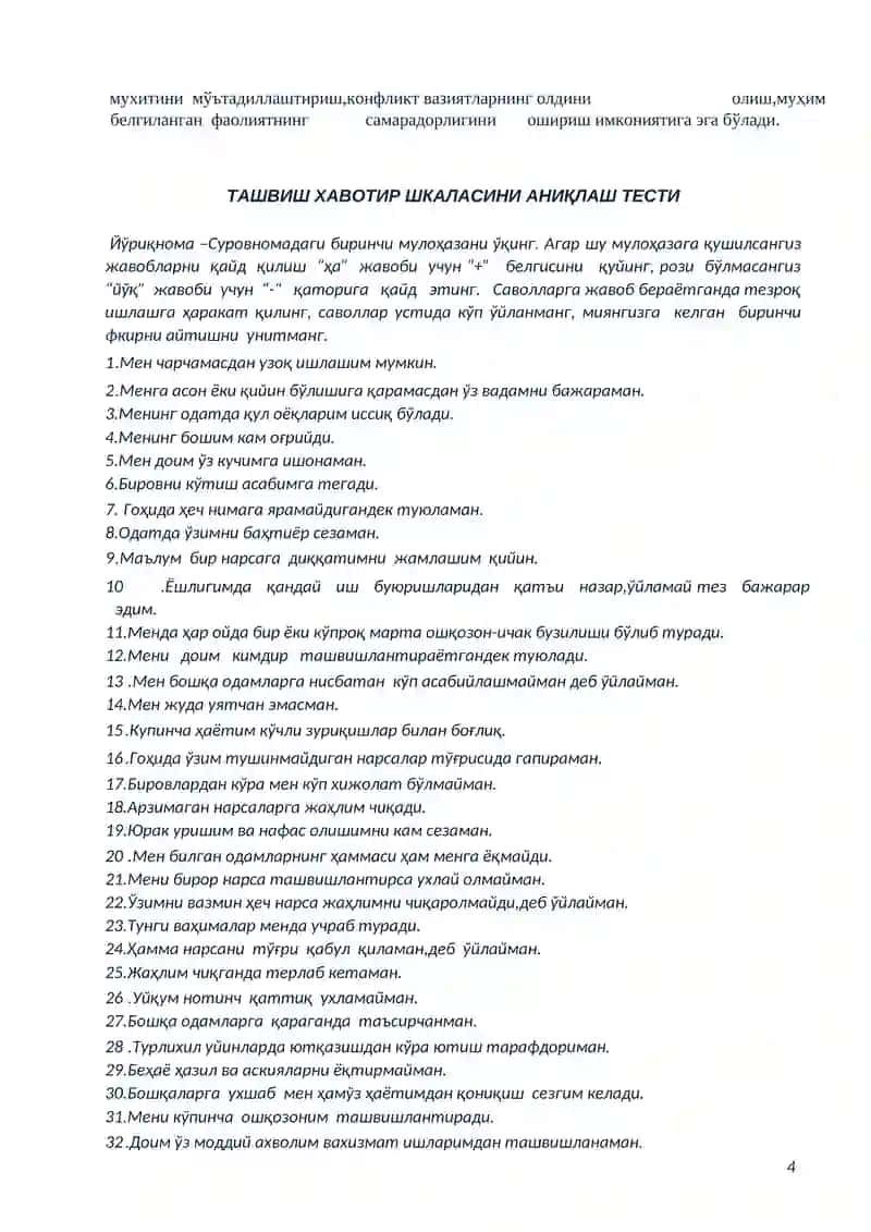 ICHKI ISHLARGA KIRUVCHILAR UCHUN PSIXOLOGIK TEST 4