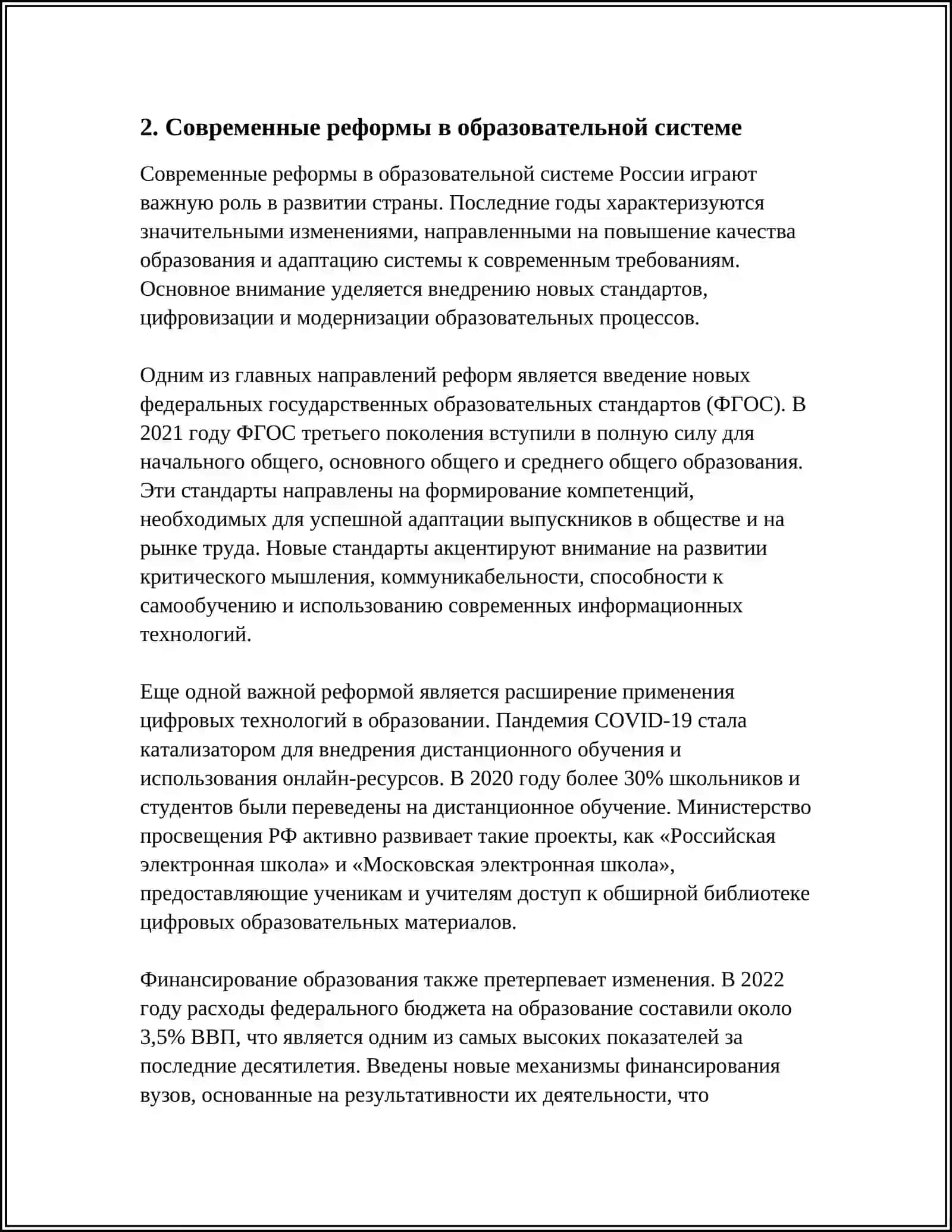 ОБРАЗОВАНИЯ В УЗБЕКИСТАНЕ 4