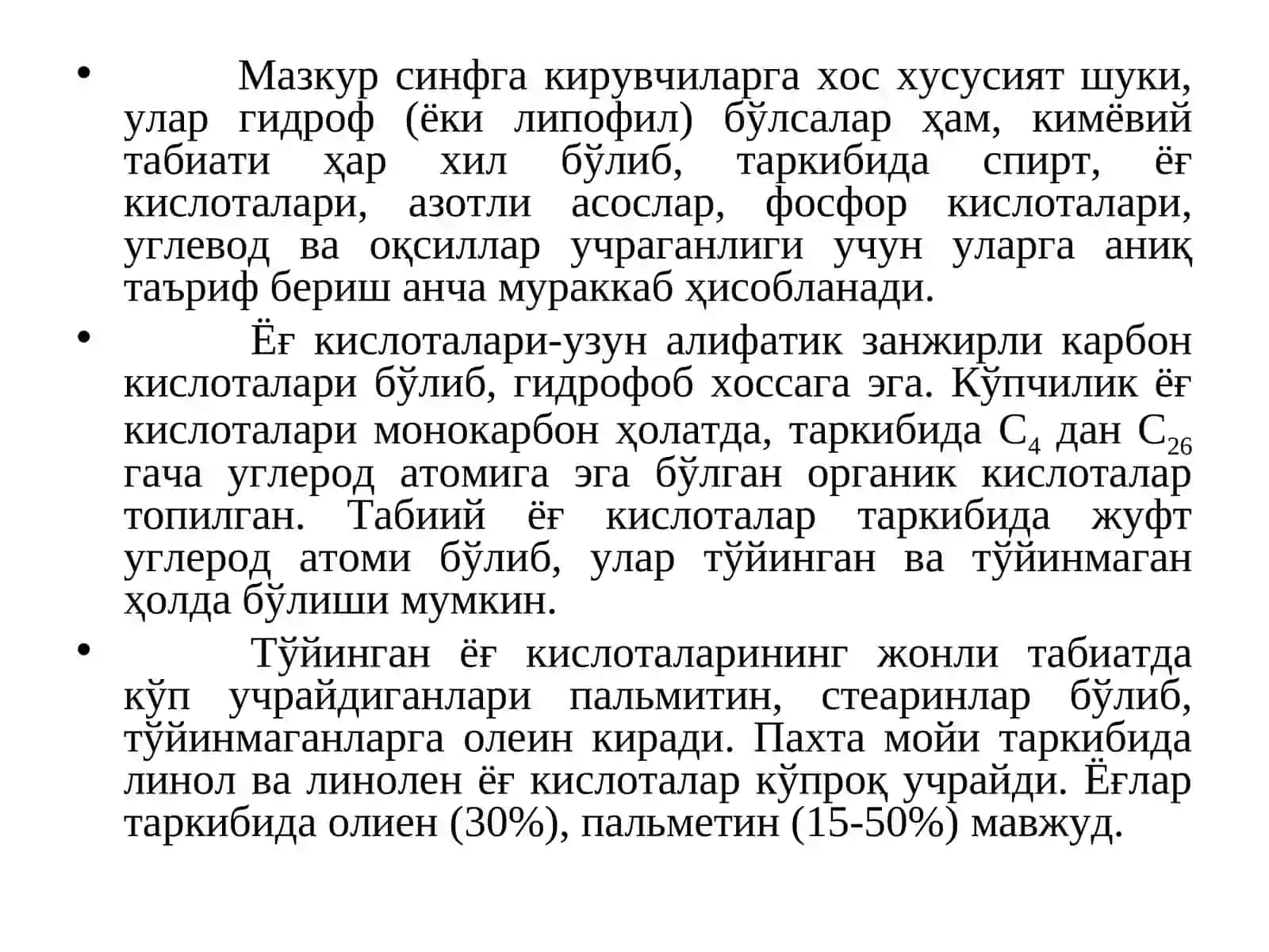 Липидлар ва липоидлар 4