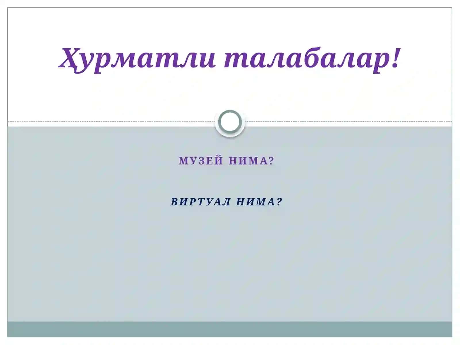 ВИРТУАЛ МУЗЕЙЛАР ВА УЛАРНИНГ АҲАМИЯТИ 4