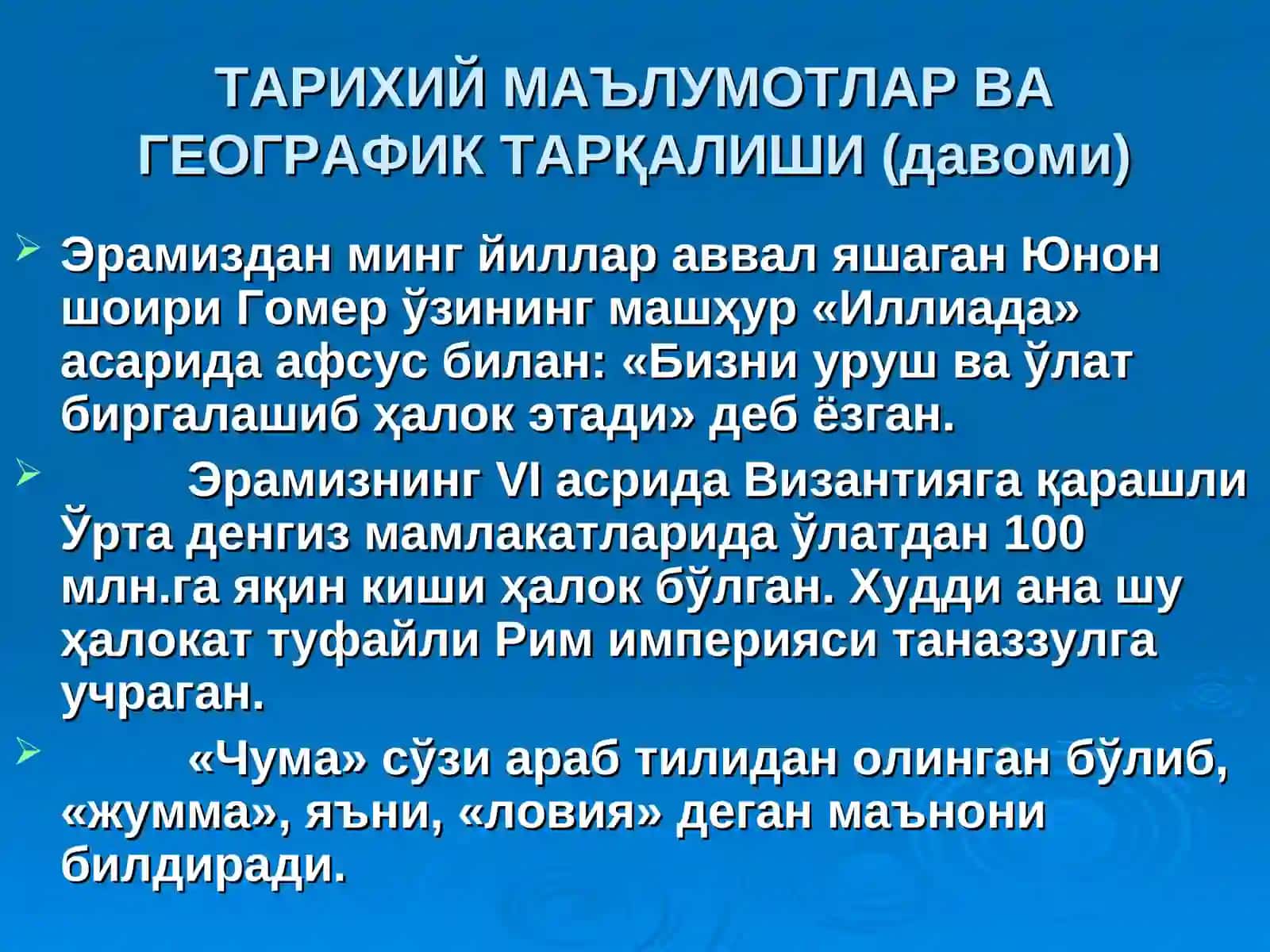 ЎЛАТ презентация врачлар учун 4