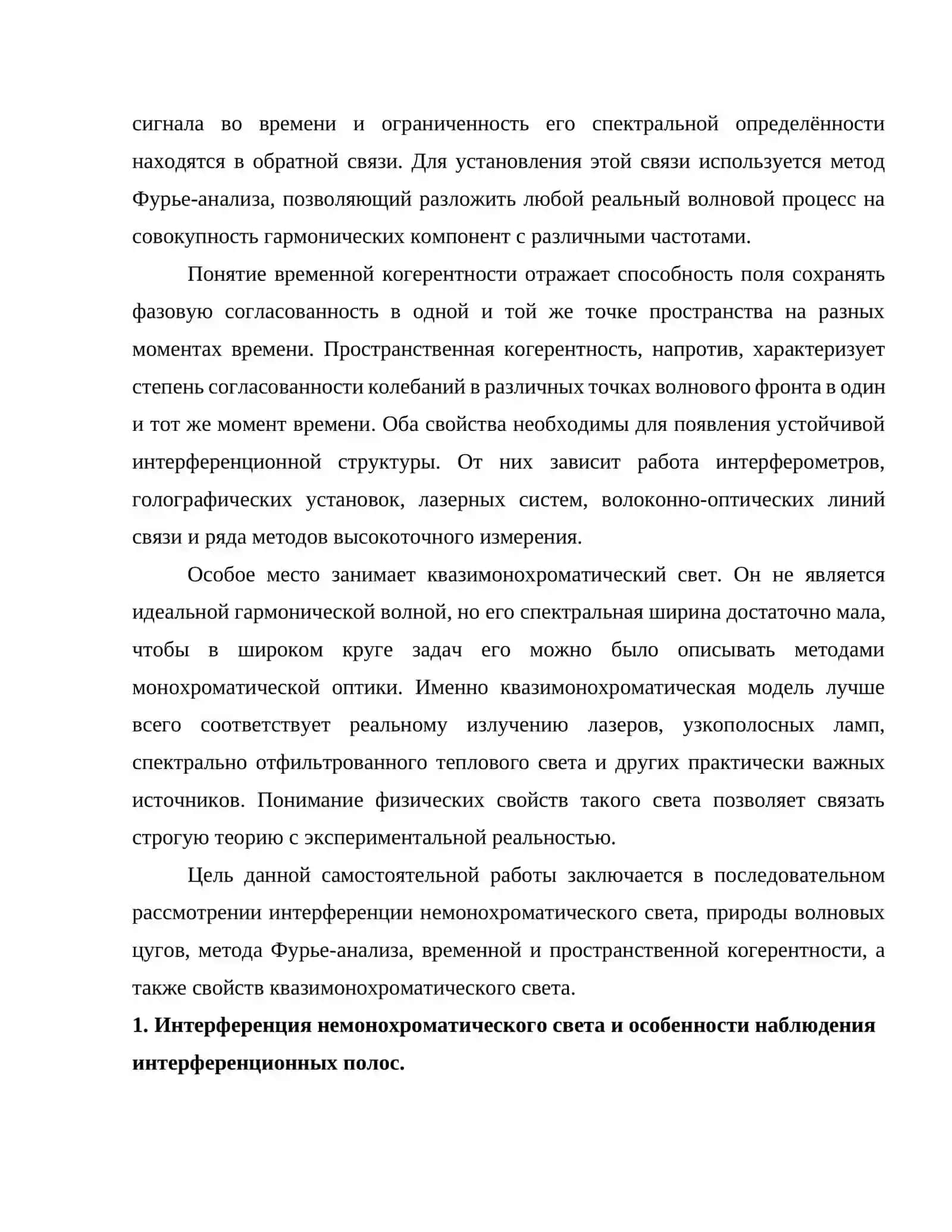 САМОСТОЯТЕЛЬНАЯ РАБОТА 4