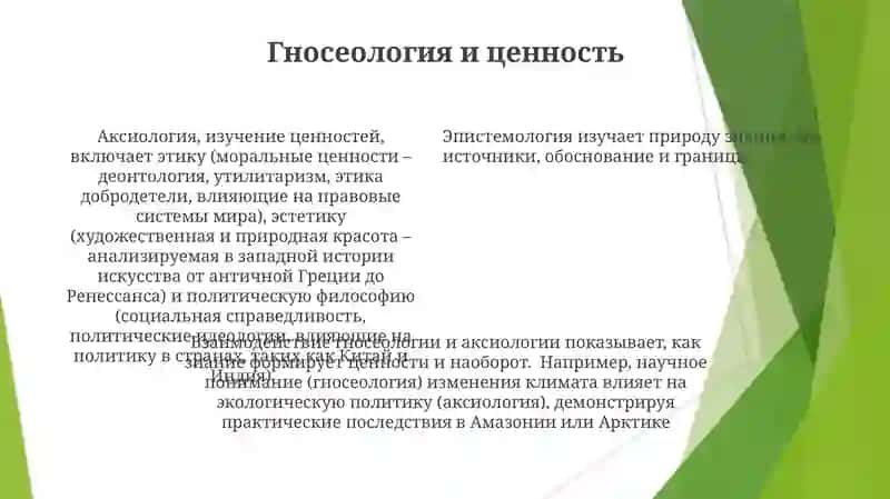 Аксиология 4