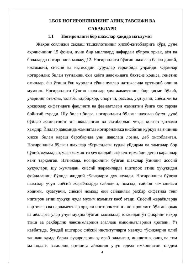 НОГИРОНЛИКНИНГ АНИҚ ТАВСИФИ ВА  САБАБЛАРИ 4