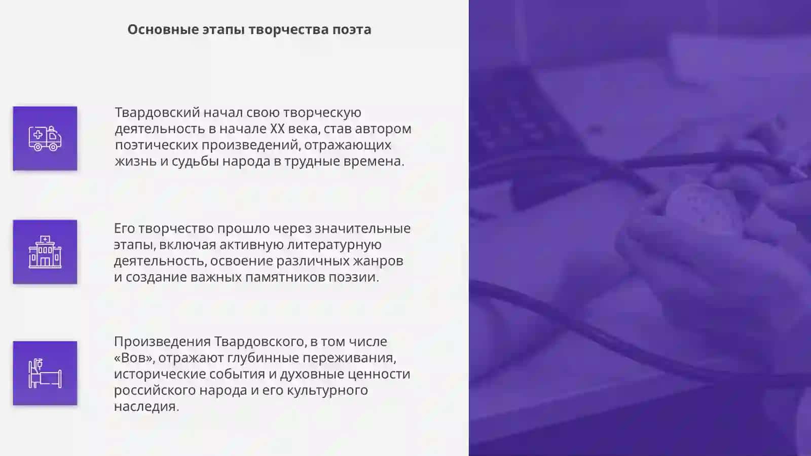 Вов 4