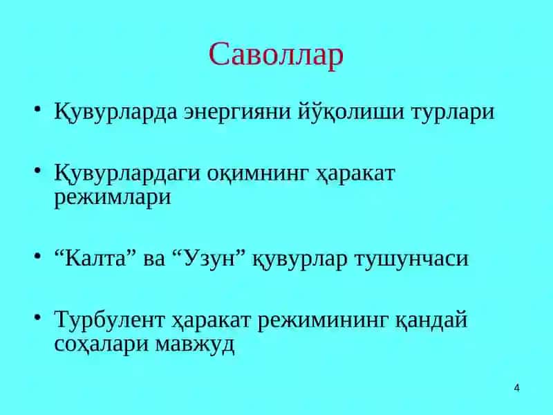 Узунқувурларнинг гидравлик ҳисоби 4
