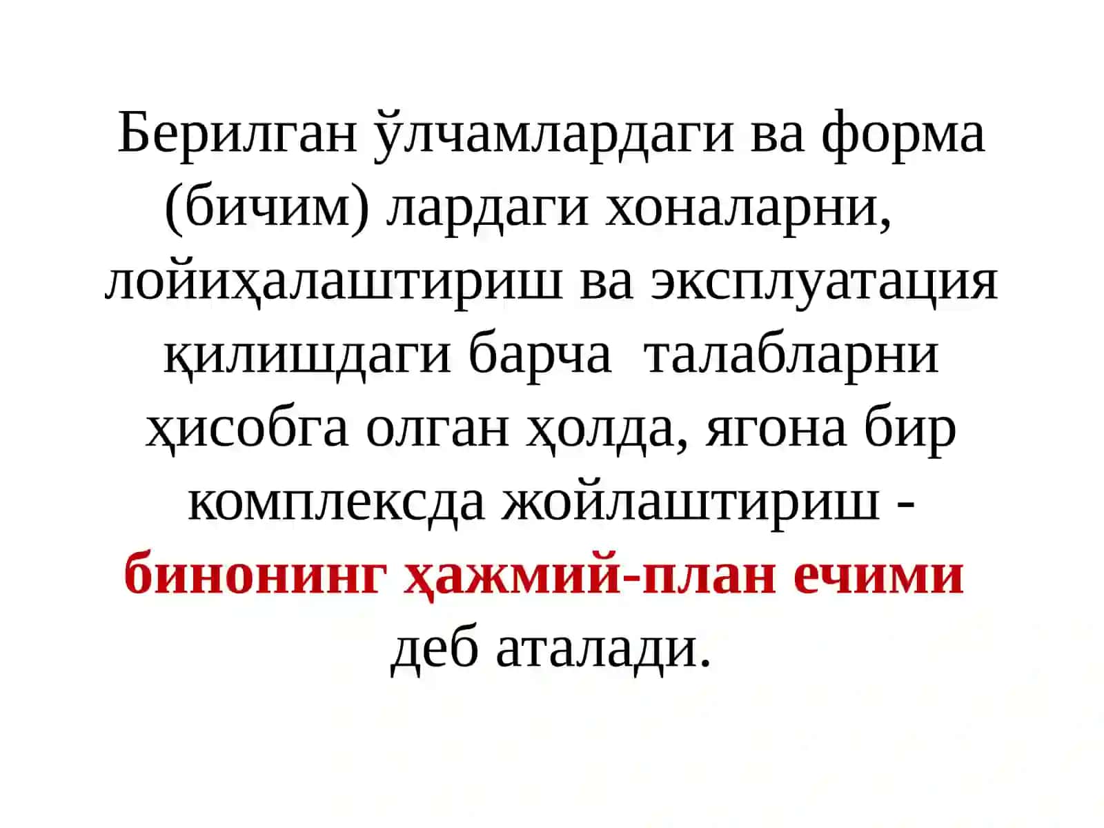 Биноларнинг ҳажмий-план ечимлари 4