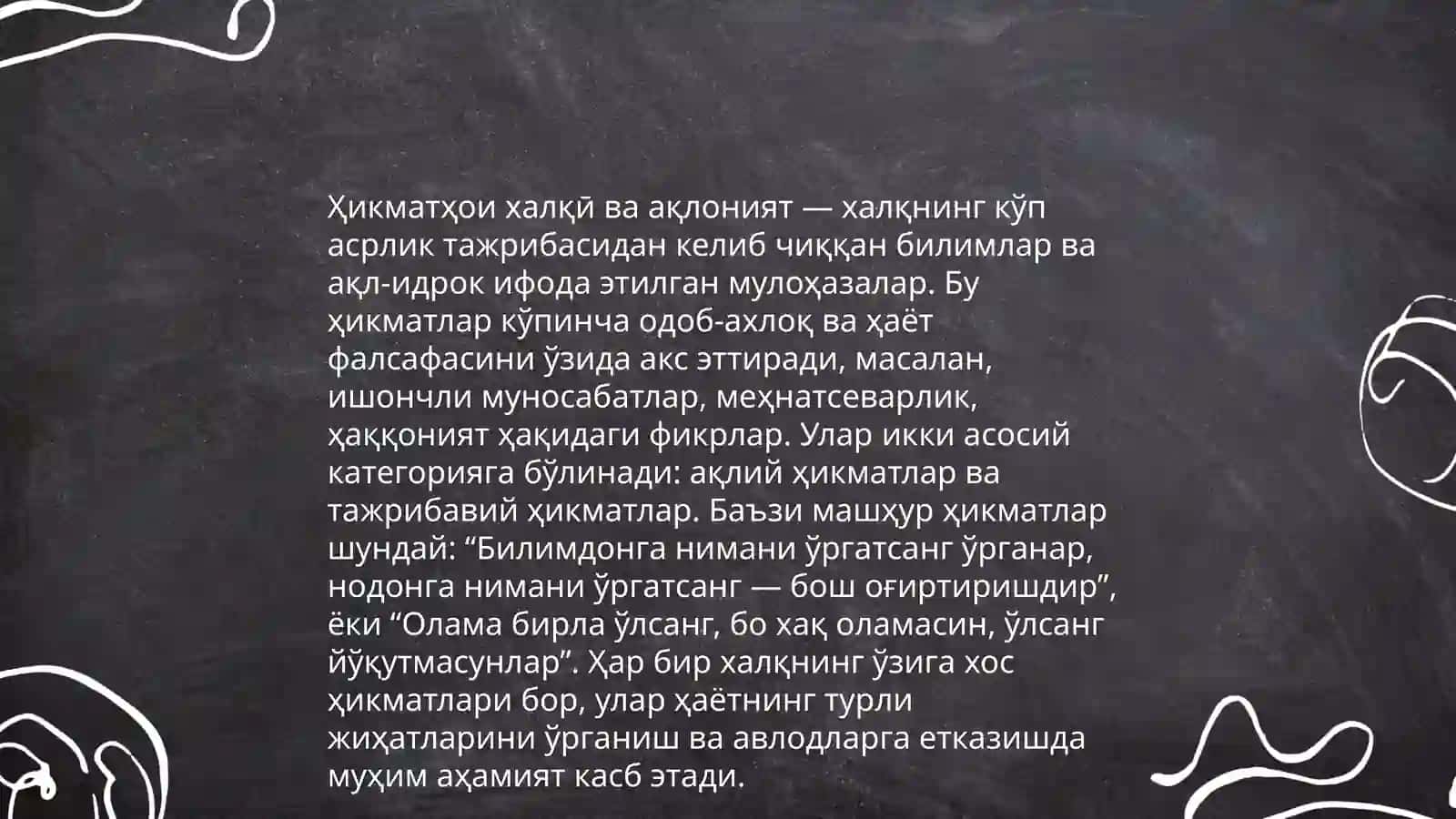 Ҳикматҳои халқӣ ва тарбия 4