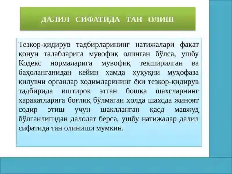 ДАЛИЛЛАР ВА ИСБОТ ҚИЛИШ 4