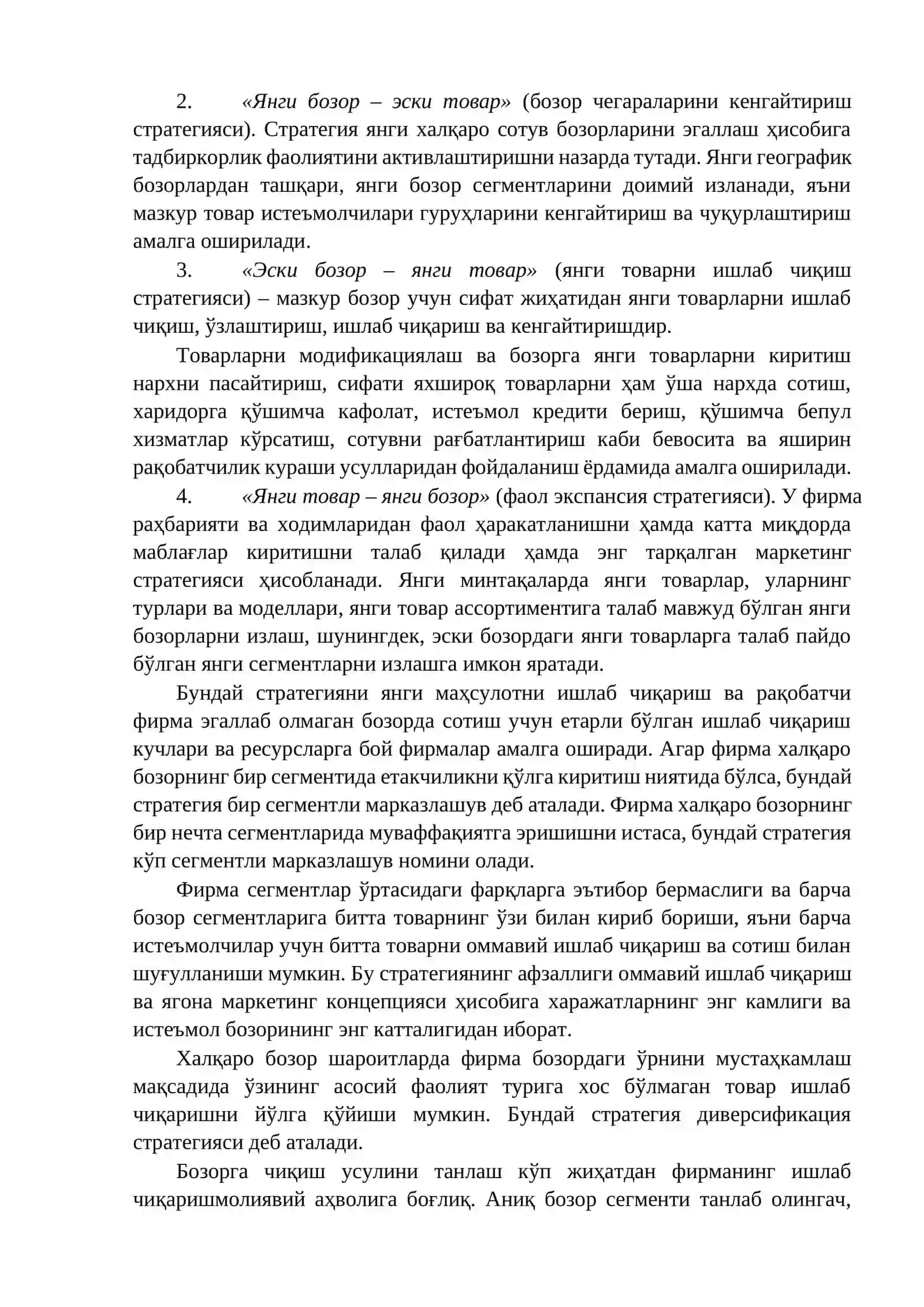 Халқаро маркетинг стратегияси 4