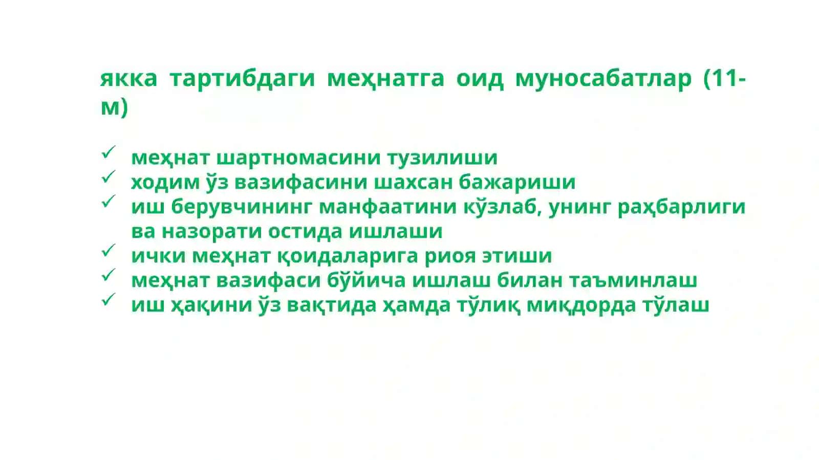 Меҳнат шартномасини бекор қилишнинг айриммасалалари.Меҳнат шартномасини ходимнинг айбли ҳаракатларига кўра бекор қилиш 4
