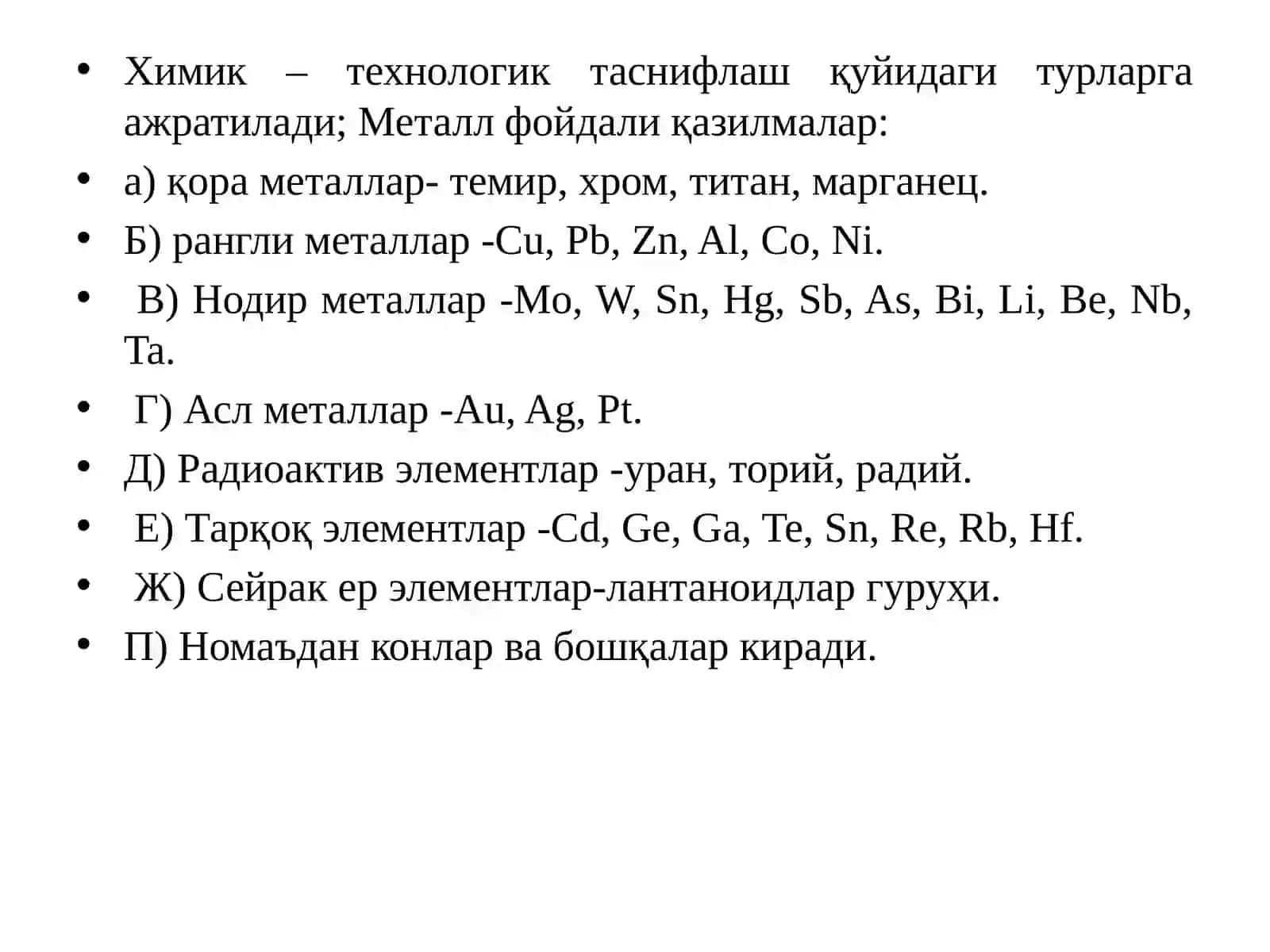 Фойдали қазилмалар конларини ҳосил булиши 4
