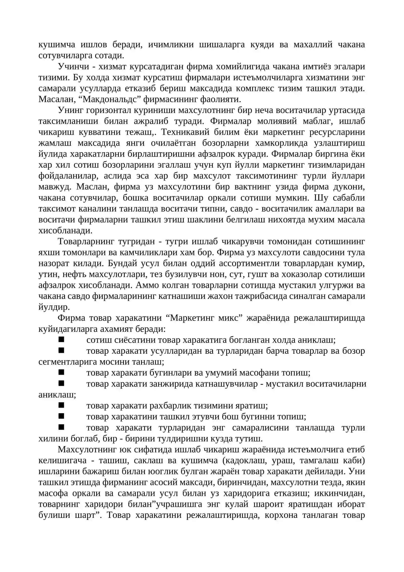 Сотиш сиёсати 4