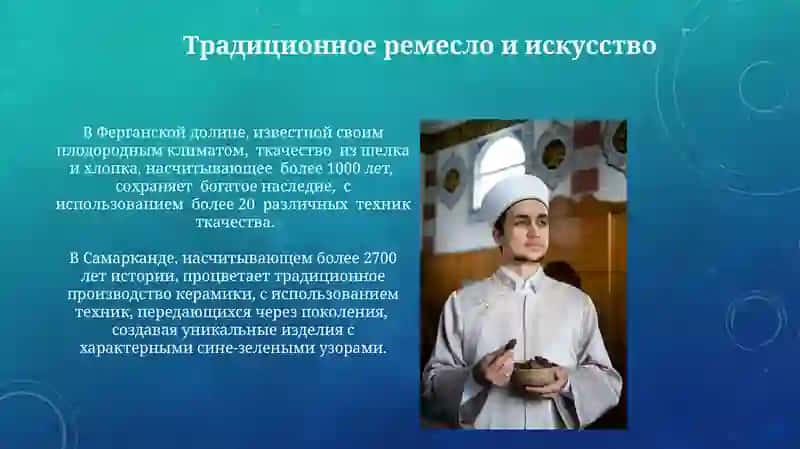 Традиции и обычаи народов Узбекистана 4