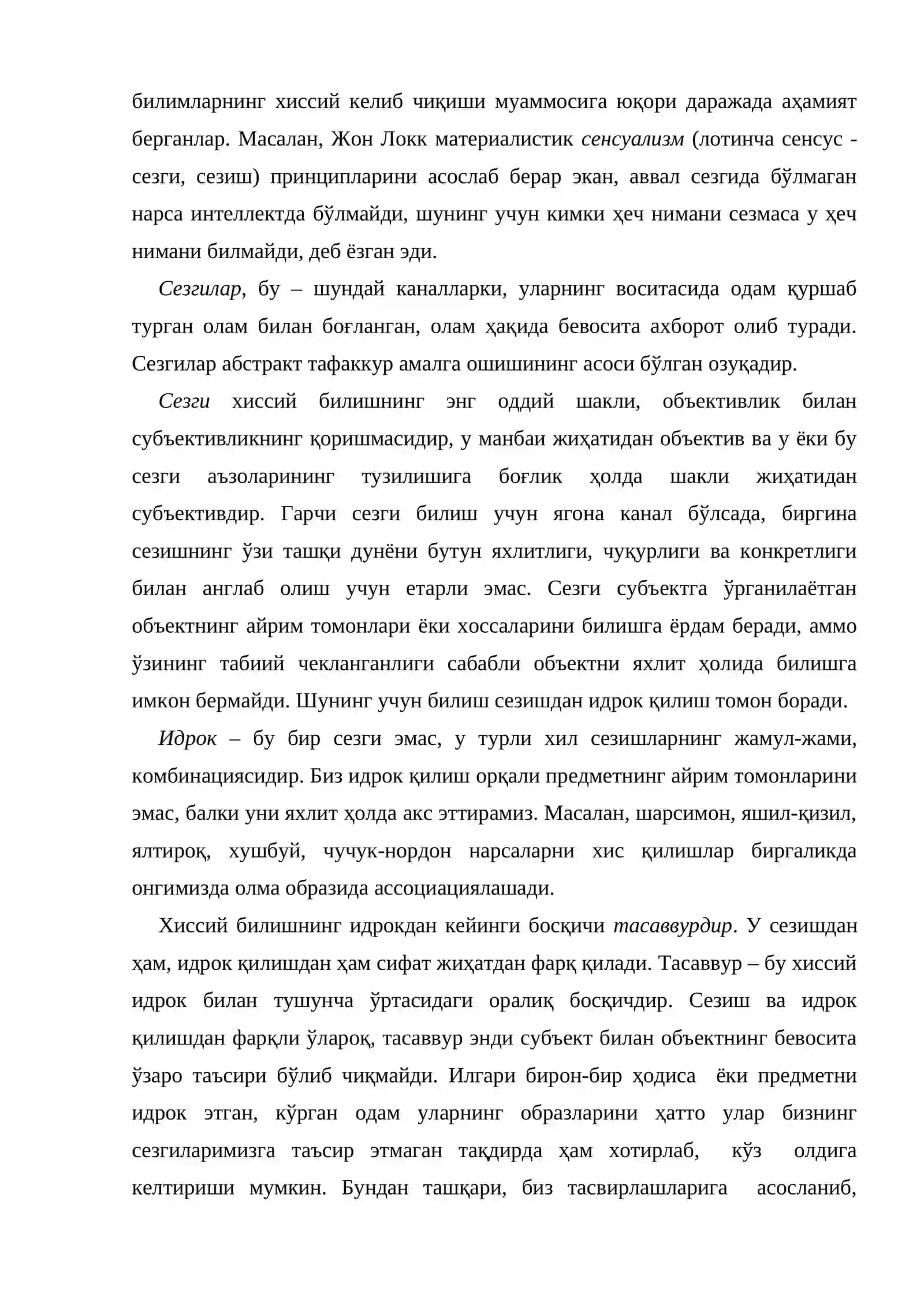 Билиш шакллари 4
