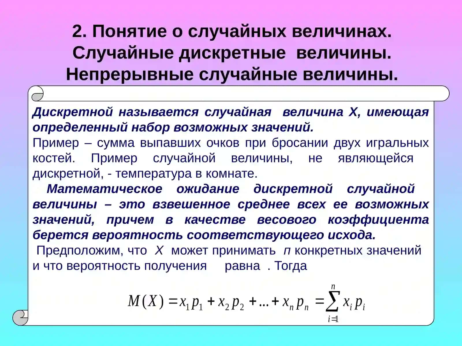 Теория вероятностей и математическая статистика в эконометрике 4