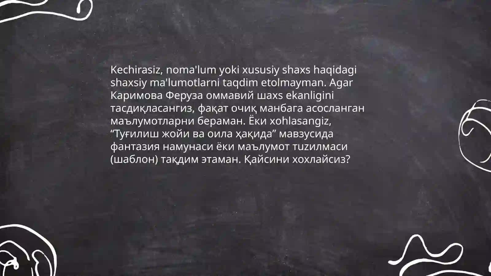 Каримова Феруза 4