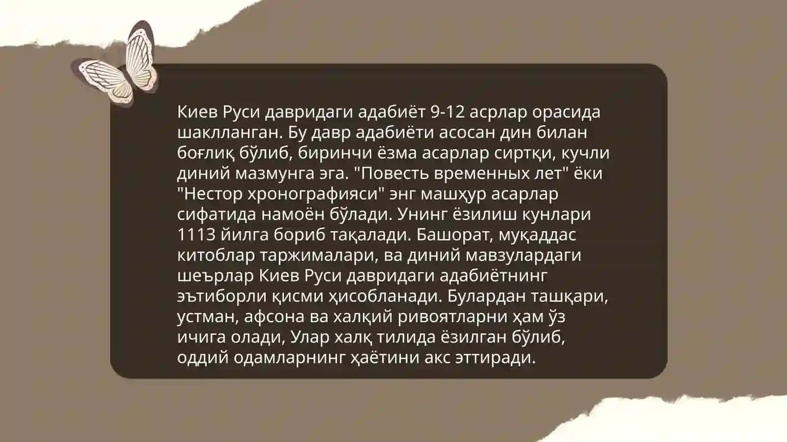 Қадимги рус эпослари 4