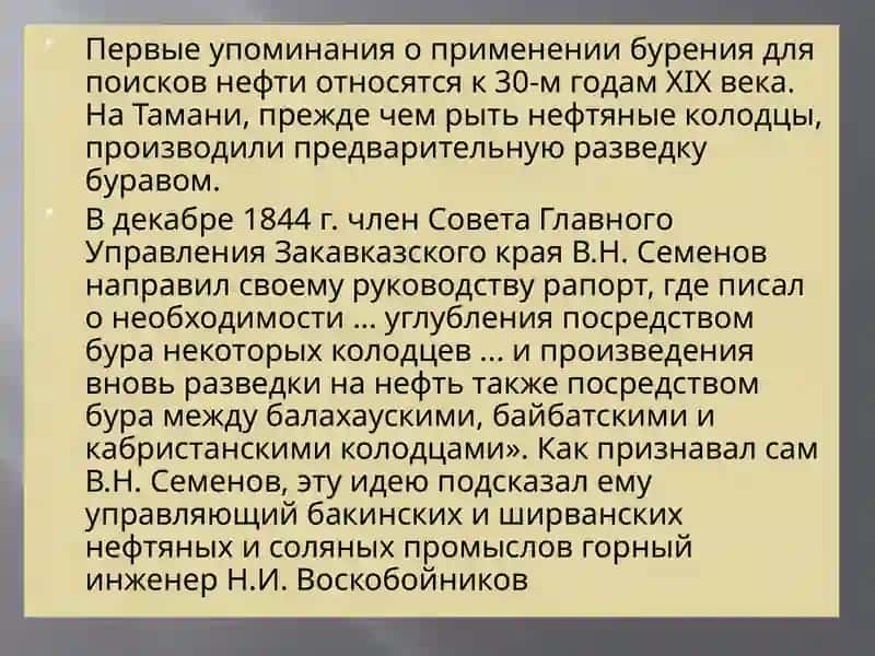 Геология в отрасли бурения 4