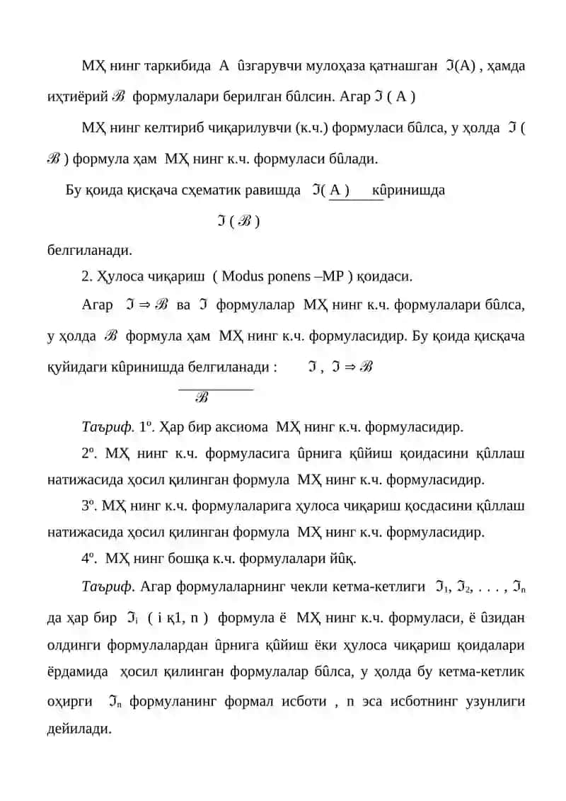 Мулоҳазалар ҳисоби аксиоматик назария 4