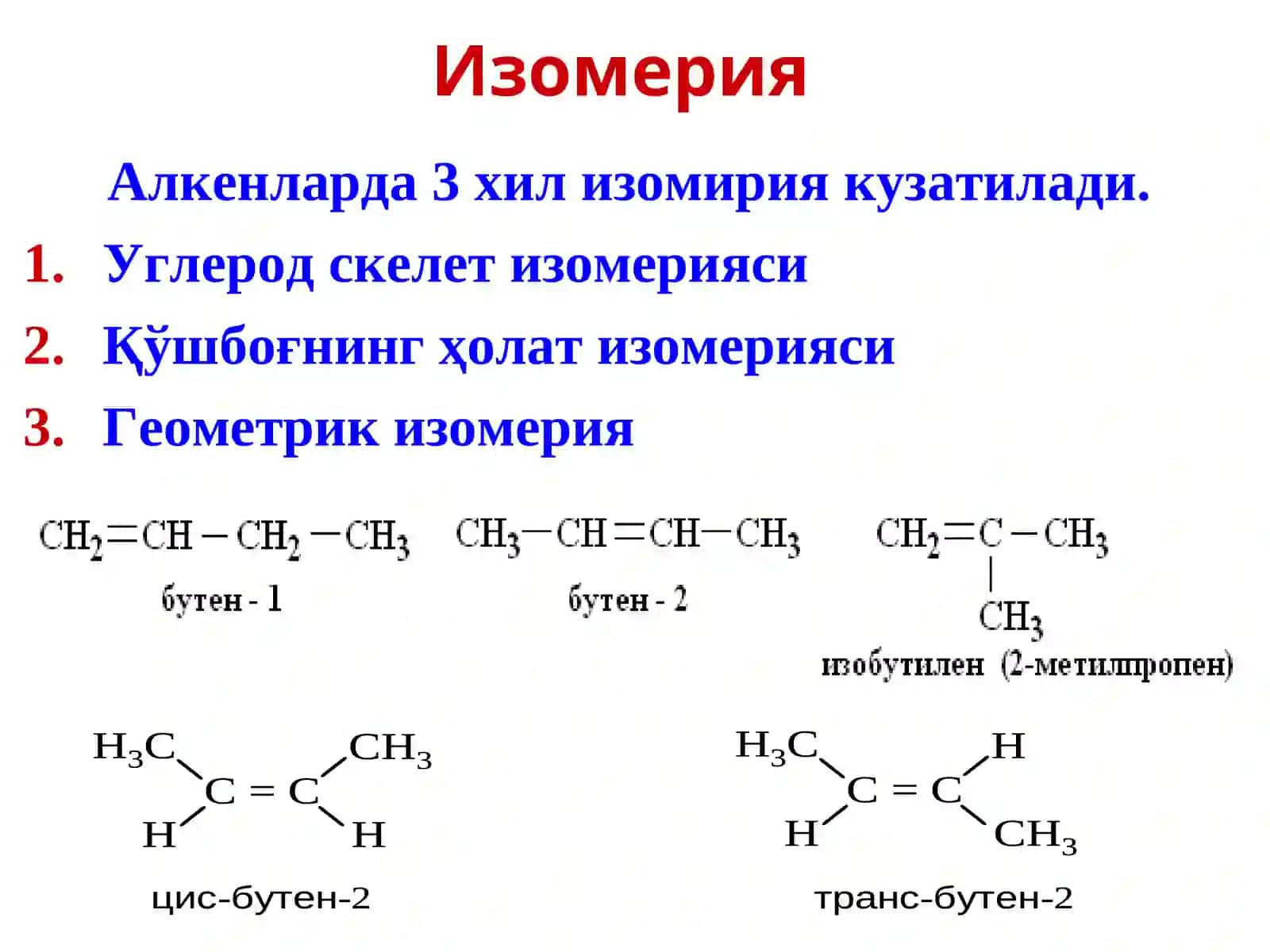 Тўйинмаган углеводородлар 4