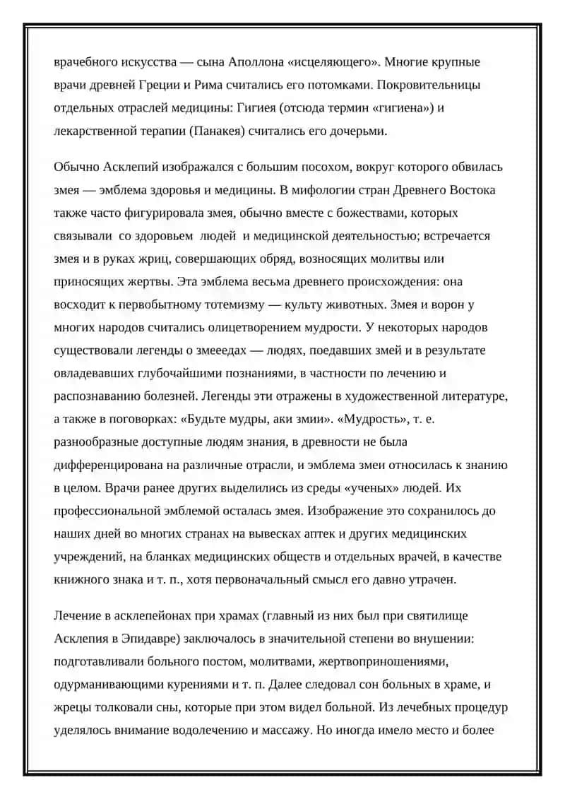 Древняя Греция 4