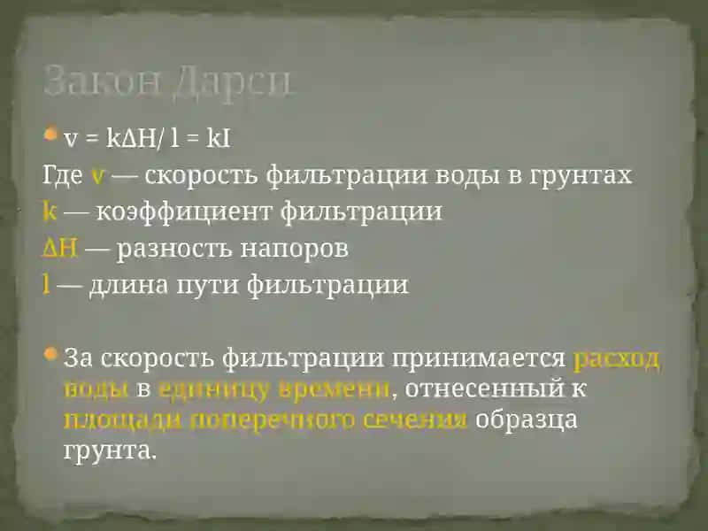Породы-коллекторы(коллектор углеводородов) 4