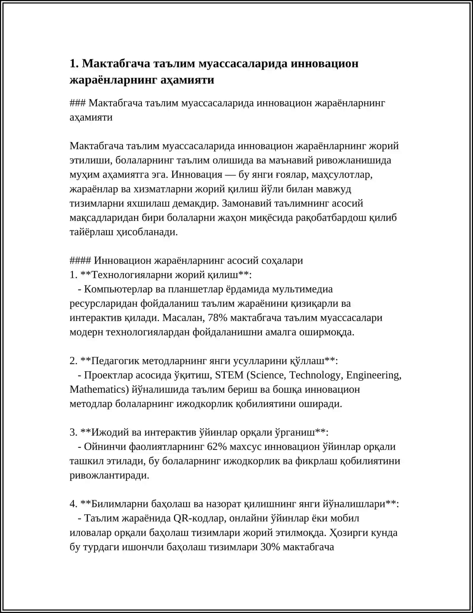 МАКТАБГАЧА ТАЪЛИМ ТАШКИЛОТЛАРДА ИННОВАТЦИЯЛАРНИ ИШЛАБ ЧИКИШ ВА РИВОЖЛАНТИРИШ ТЕХНОЛОГИЯМИ 4