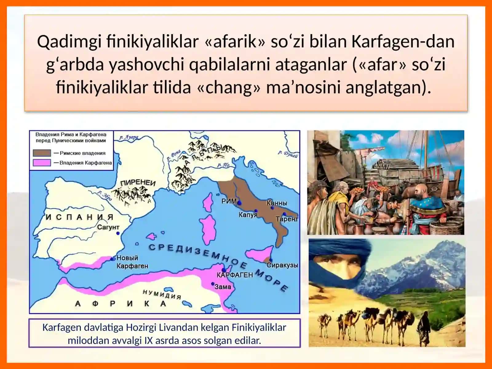 Afrikaning  geografik  o‘rni,siyosiy  xaritasi,  tabiiy  resurslari 4