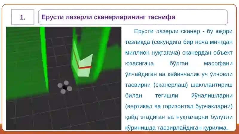 Ерусти лазерли сканерлари 4
